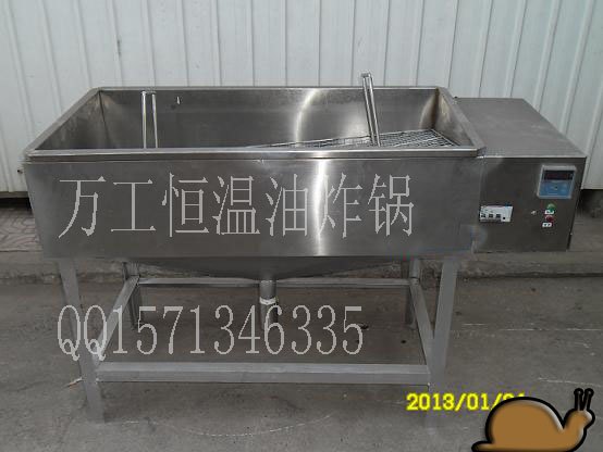恒温煎炸锅设备