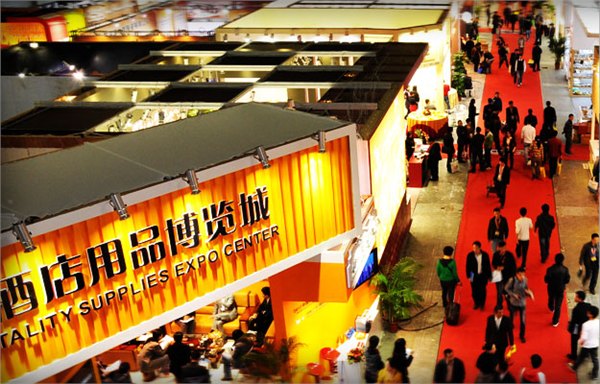 天津酒店用品展览会