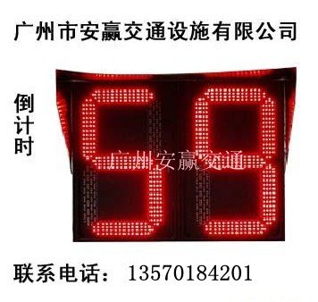 安赢专业生产交通灯倒计时器广州供应厂家直销质量保证