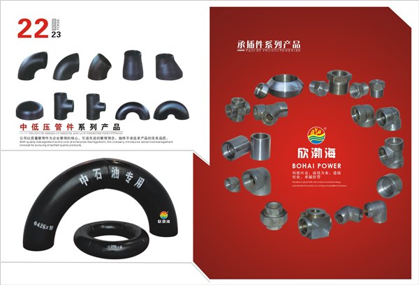 法兰盘厂家