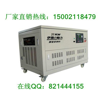 20KW汽油发电机 上海汽油发电机