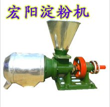 宏阳土豆红薯木薯淀粉机械,红薯磨粉机
