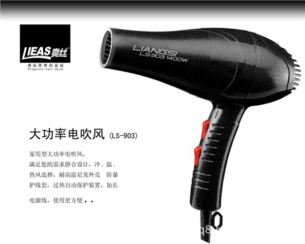 厂家直销电吹风/电吹风制造商/揭阳