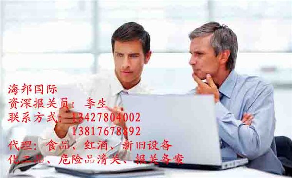 上海进口葡萄酒报关需要办理哪些流程（智利）红酒进口流程