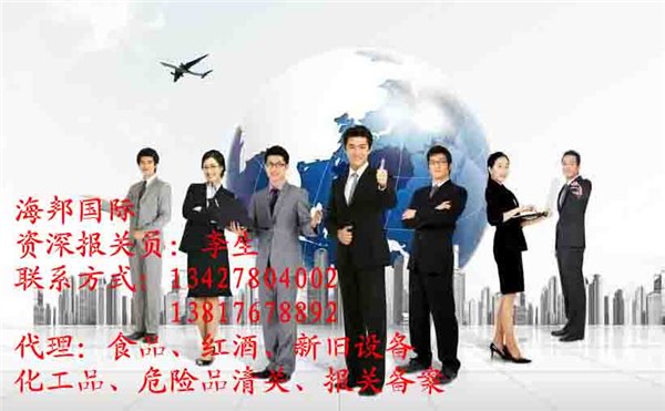 代理上海进口葡萄酒清关时间要多久（奥地利）红酒进口要多久