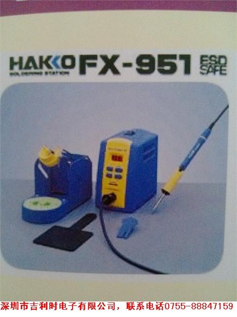 吉利时供应HakkoFX-951无铅焊台