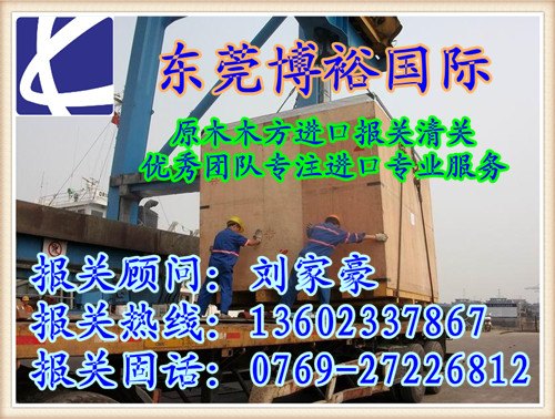 筒状非洲楝报关流程|费用|审价