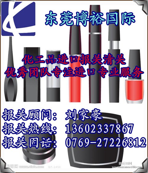 滑石粉报关流程|费用|审价