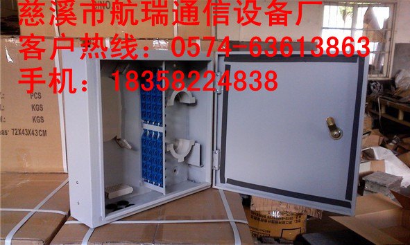 壁挂式48芯光纤分线箱