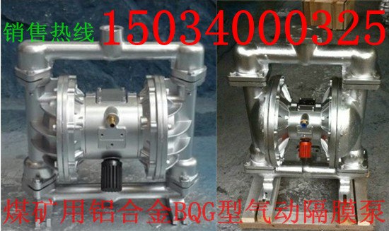 山西陕西矿用多功能气动隔膜泵大流量风动隔膜泵厂家