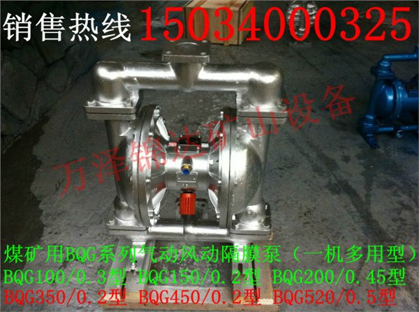安徽河南矿用BQG150/0.2排污自吸风动气动隔膜泵铝合金防爆隔膜泵