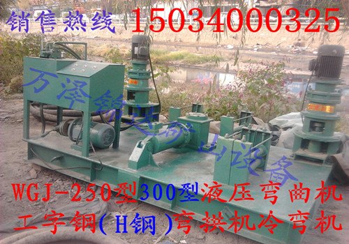 贵州辽宁H钢方钢槽钢弯拱机隧道工字钢冷弯机滚弯机厂家