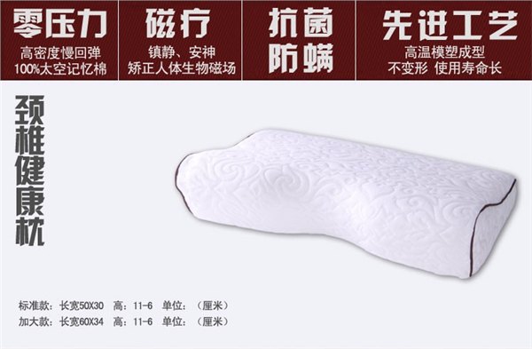 记忆枕头河南哪里有批发生产厂家，大量拿货颈椎保健枕头多少钱一个？