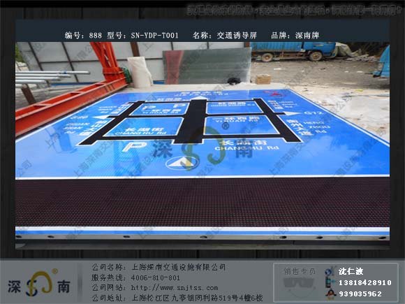 交通诱导屏图片 交通诱导屏价格 交通诱导屏作用 上海交通诱导屏