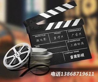 温州电视广告策划，温州电视广告片制作 ，温州影视拍摄