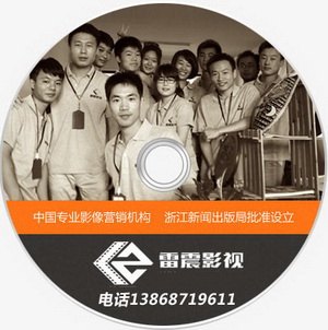 温州视频宣传片，温州企业视频制作，温州影视视频制作