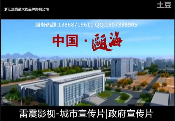 温州旅游微电影，温州城市微电影，温州政府微电影制作