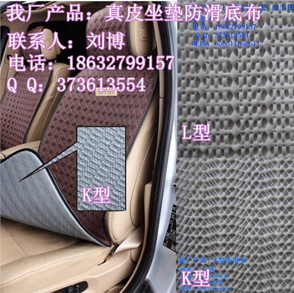 浙江台州地毯防滑底布，汽车坐垫防滑底布供应厂家，PVC防滑布领军企业！