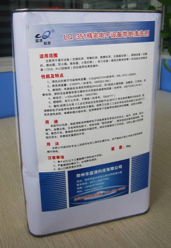 服务器带电清洗剂，路由器带电清洗剂