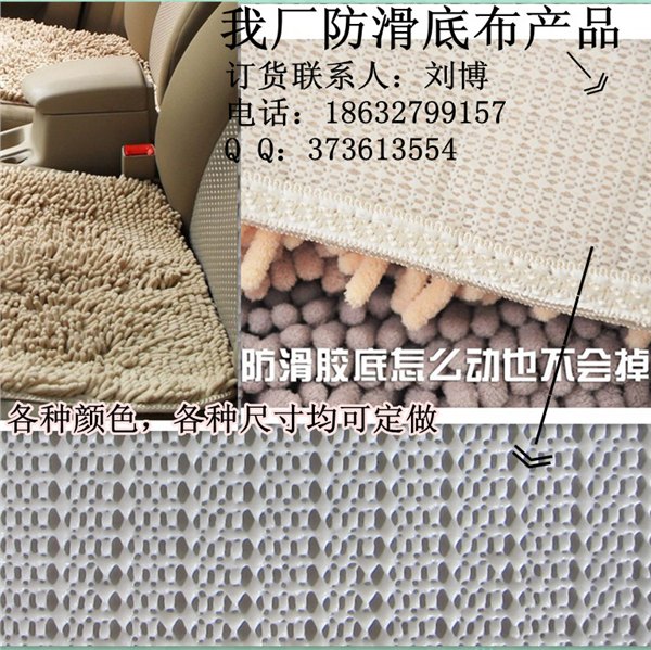 浙江台州汽车坐垫防滑底料--网格镂空天然乳胶防滑布