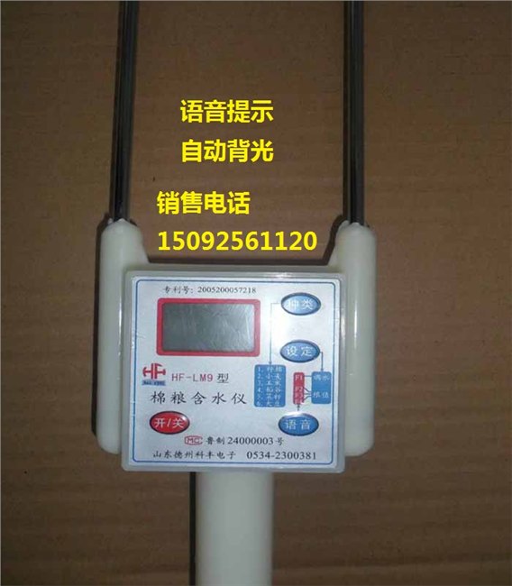 供应籽棉回潮仪籽棉水分测定仪籽棉水分测量仪