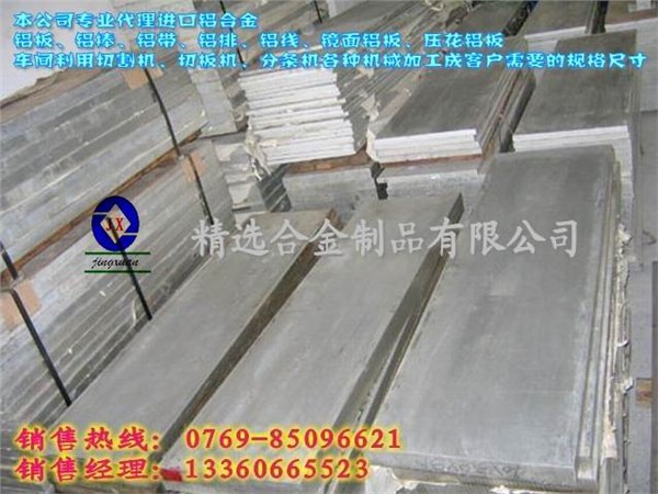 铝线批发商家 铝焊丝国标铝线 铝板性能成分