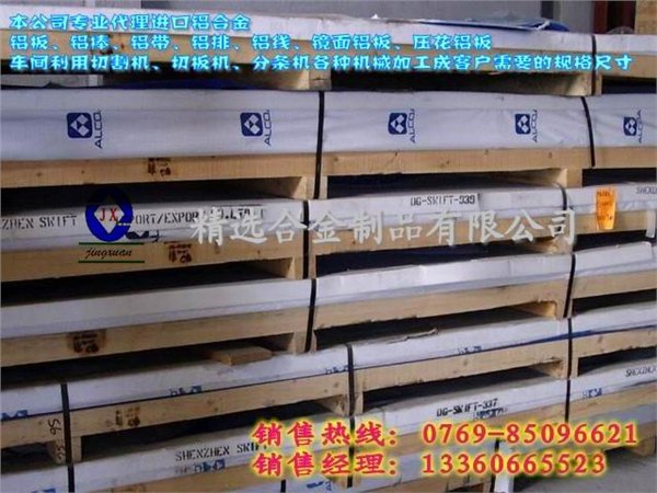 铝线规格型号 铝板性能成分 硬度铝板厂家