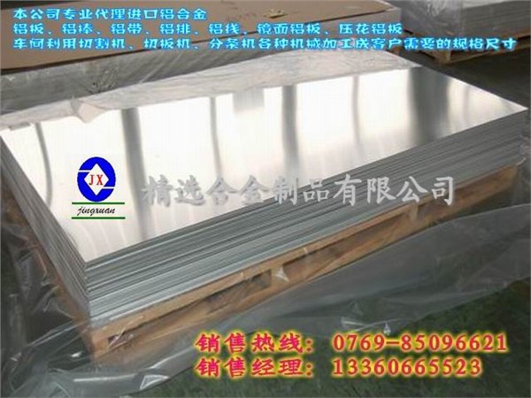 铝线批发商家 铝焊丝国标铝线 铝板性能成分