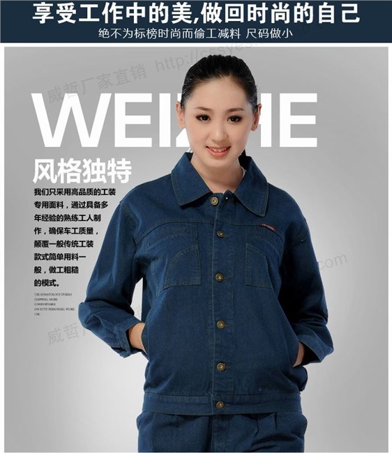 临沂全棉牛仔工作服定做|淄博牛仔工作服订做