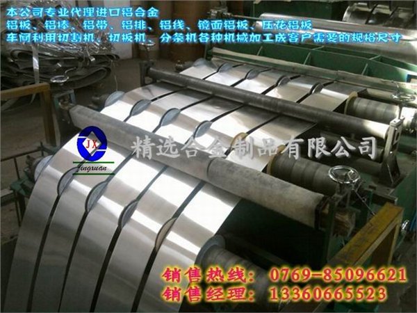 铝线指导价 铝线批发商家 铝板性能成分