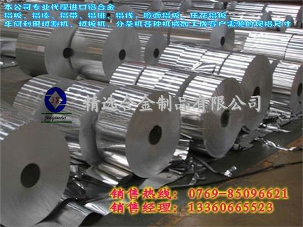 铝线价格对比 铝线指导价 铝板价格行情 硬度铝板厂家