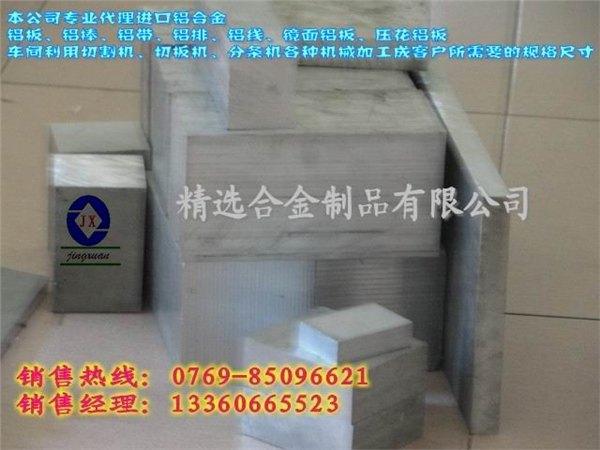 铝板性能成分 铝合金方板耐磨铝板 铝合金焊接制品