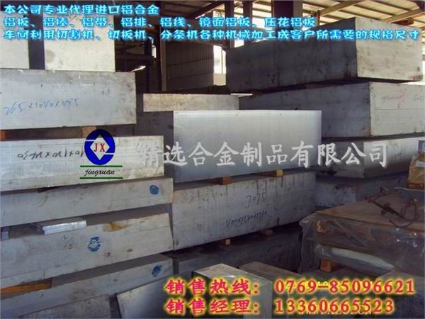 铝线批发商家 铝焊丝国标铝线 铝板性能成分