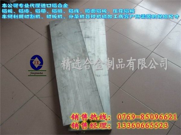 铝线规格型号 铝板性能成分 硬度铝板厂家