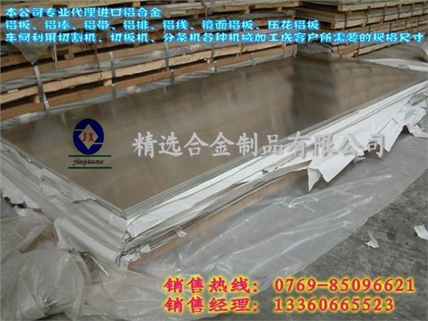 铝合金焊接制品 铝板价格行情  铝线价格信息