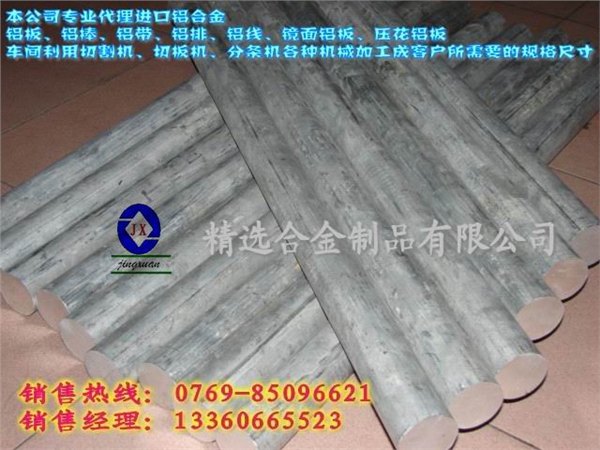 高精密铝合金带 铝合金焊接制品 铝板生产厂家