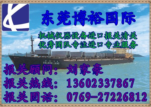 数控重型滚齿机报关流程|费用|审价