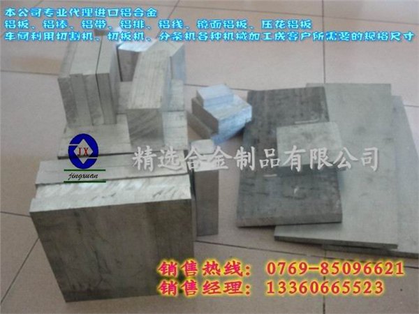 铝合金焊接制品 铝板价格行情  铝线价格信息