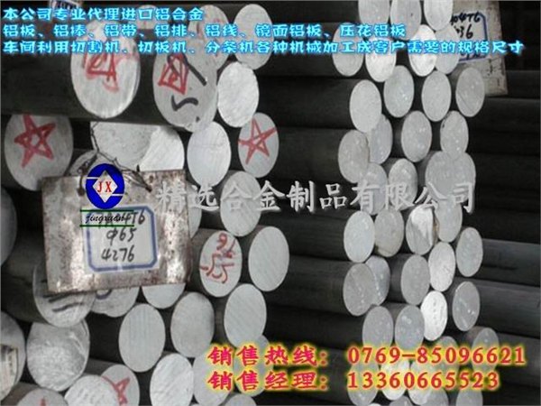 铝线批发商家 铝焊丝国标铝线 铝板性能成分