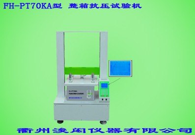 电脑测控抗压试验机