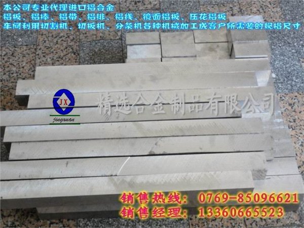 铝线指导价 铝线批发商家 铝板性能成分