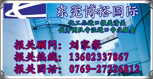 丙烯醇报关流程|费用|审价