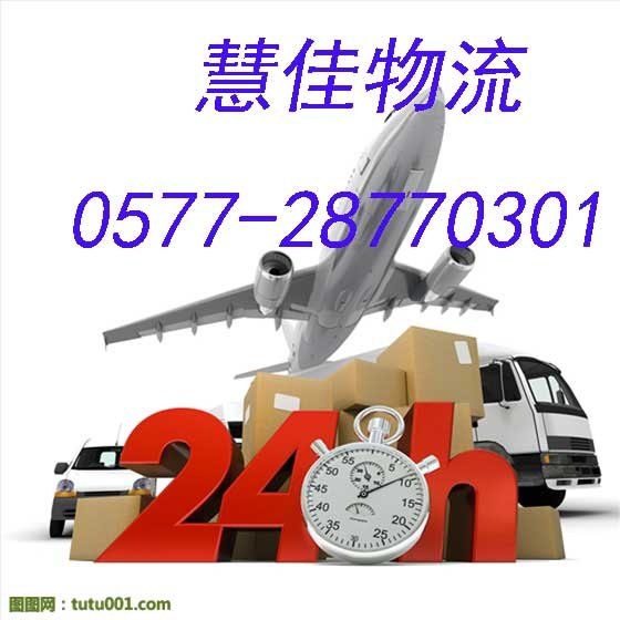 瑞安到苏州物流公司