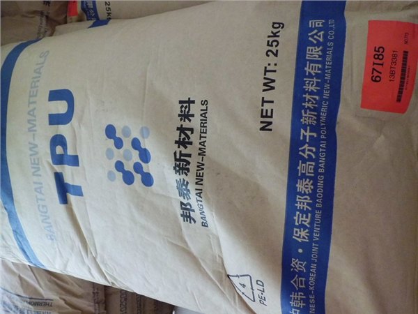 长期批发TPU保定邦泰67I90