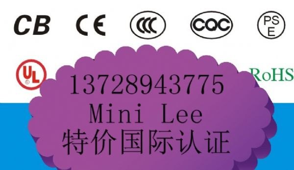 手机充电器,光纤快速连接器泰尔认证获得泰尔认证