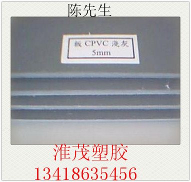 CPVC管 CPVC日本 CPVC积水