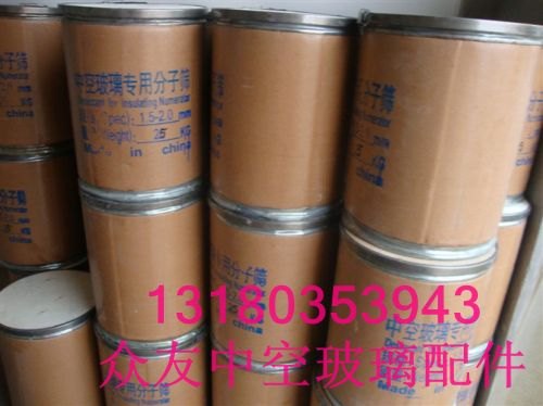 北京分子筛资料分析/北京分子筛厂家/北京分子筛价格 