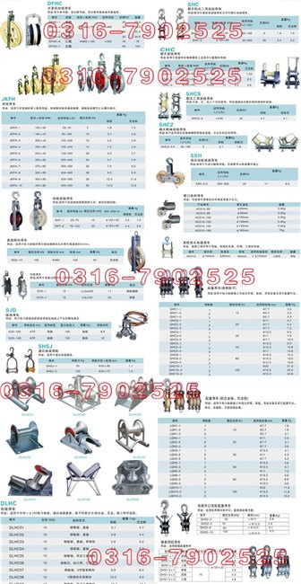 批发各种规格〖放线滑车
