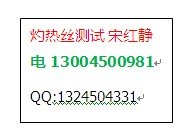 扬州灼热丝测试阻燃测试