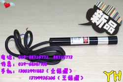 红外线激光灯 